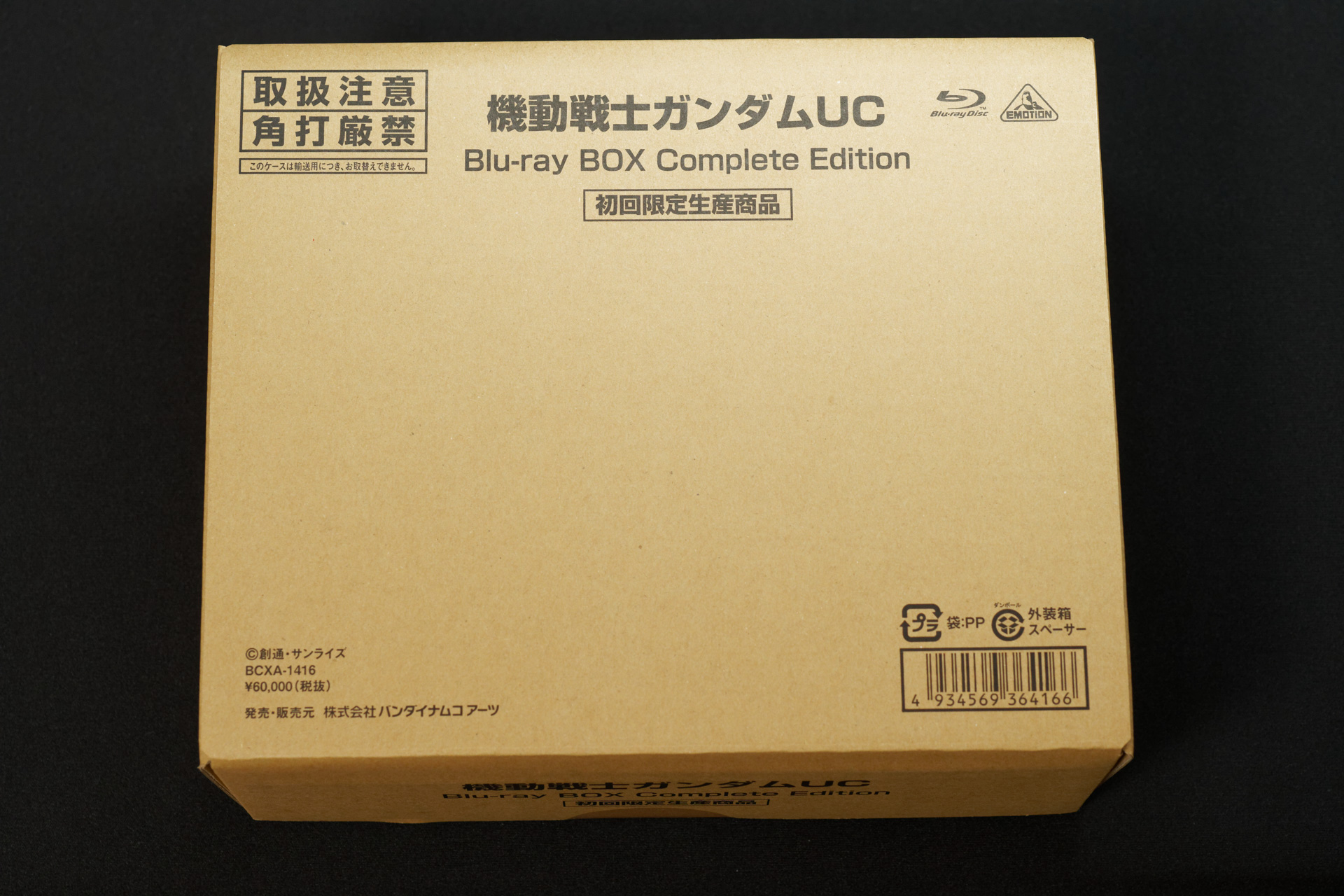 機動戦士ガンダムUC　Blu-ray　BOX　Complete　Edition【