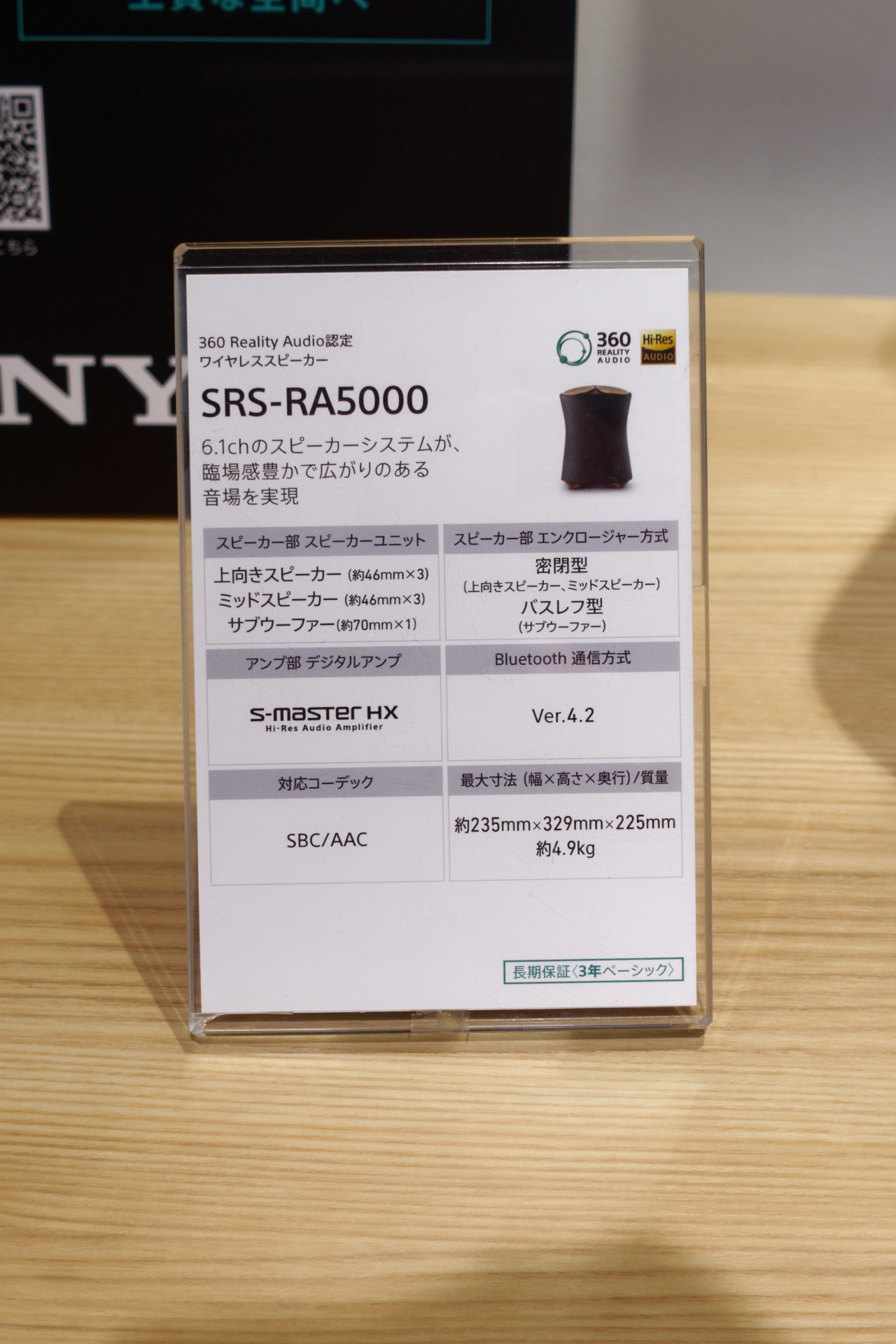 83％以上節約 バルムンク商会ソニー 360 Reality Audio認定ワイヤレススピーカー SRS-RA3000 Audio対応 W 